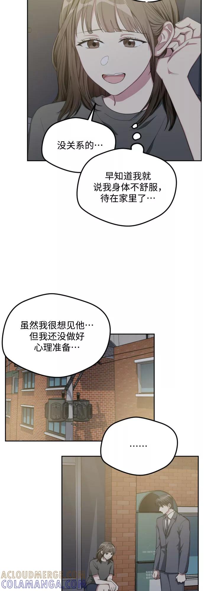 《心动速报》第39话 第19页