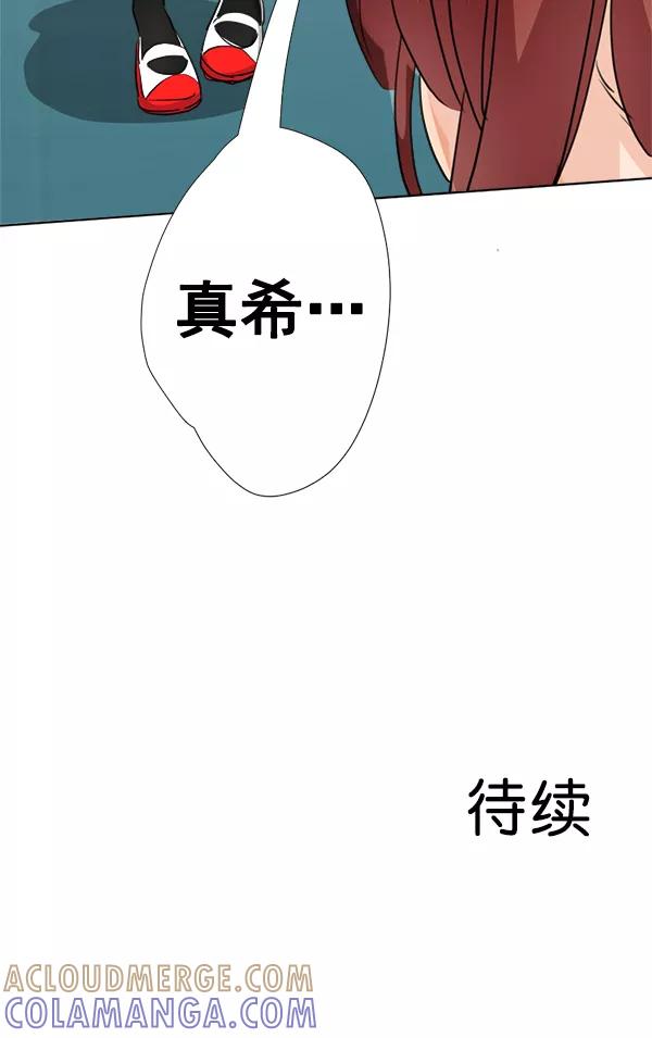 《恋爱绝缘体》第39话 第58页