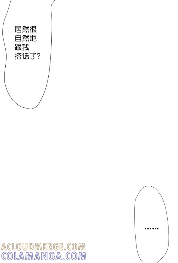 《恋爱绝缘体》第39话 第16页