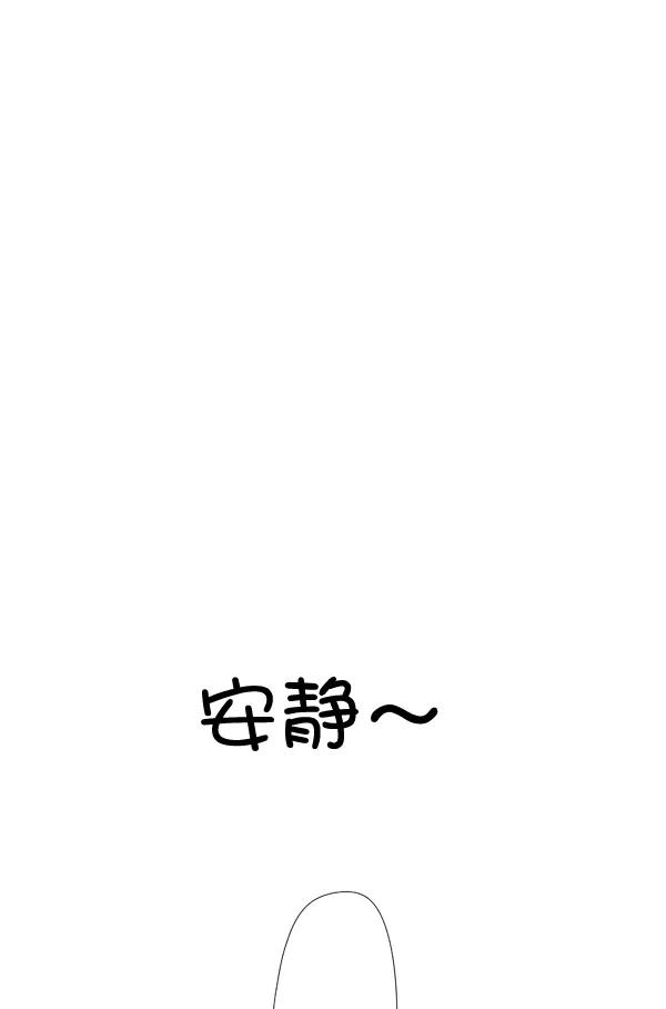 《恋爱绝缘体》第39话 第12页