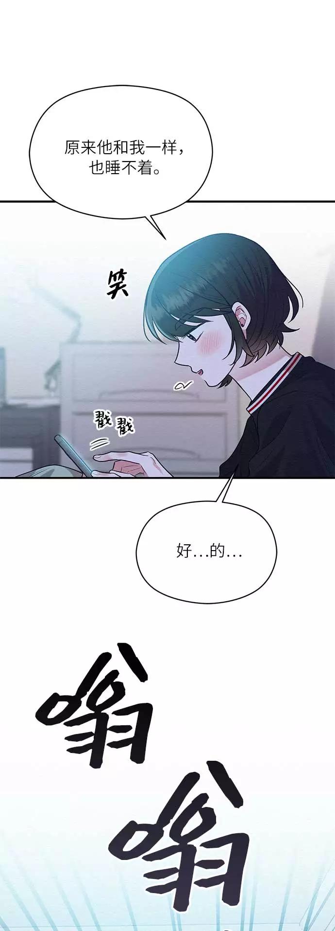 《恶女拒绝死亡结局》第45话 第30页