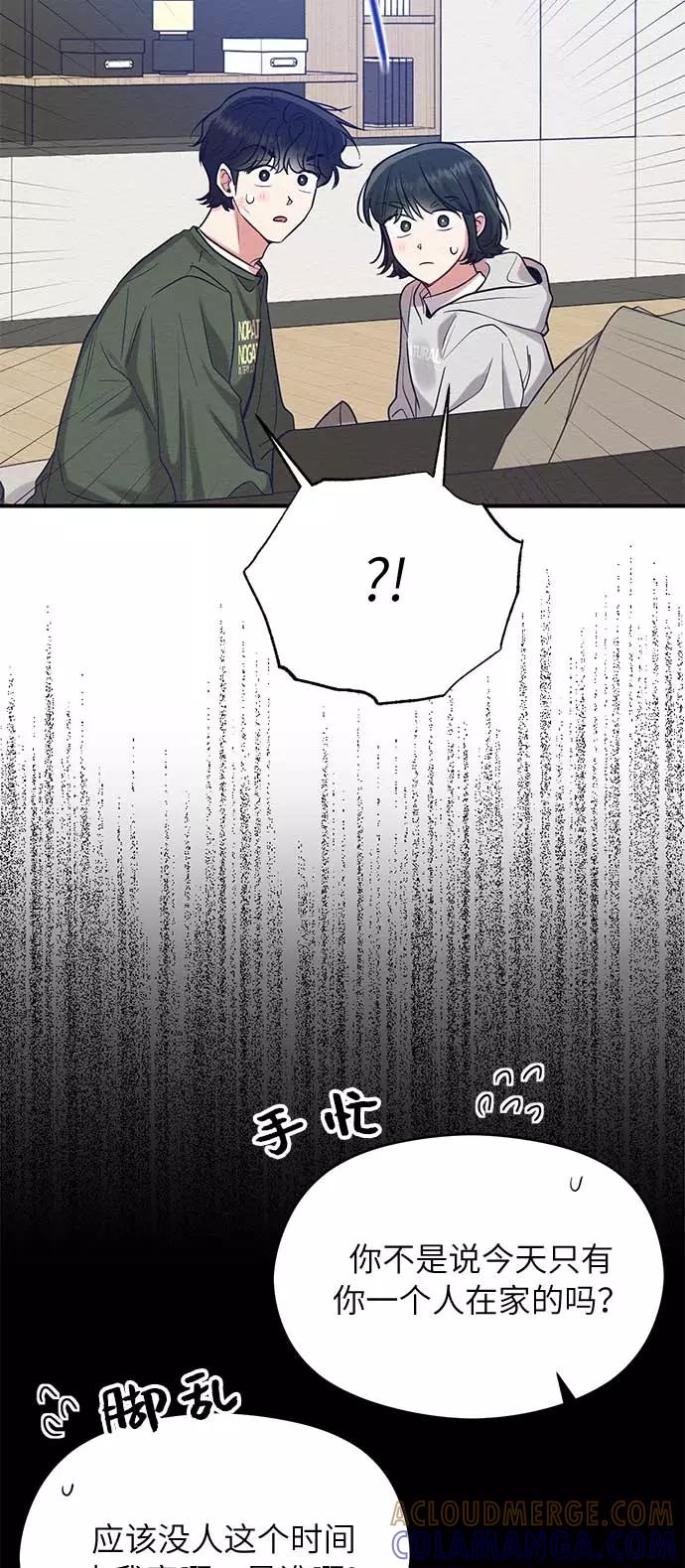 《恶女拒绝死亡结局》第45话 第52页