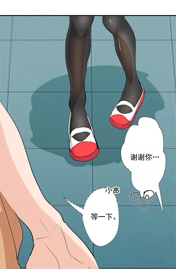 《恋爱绝缘体》第39话 第54页