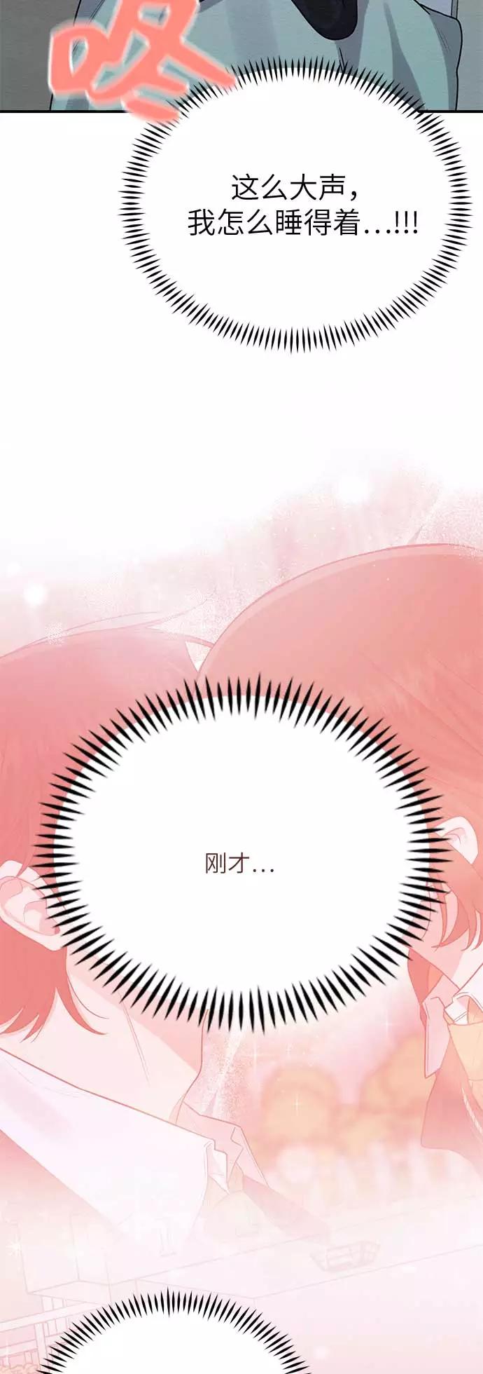《恶女拒绝死亡结局》第45话 第27页