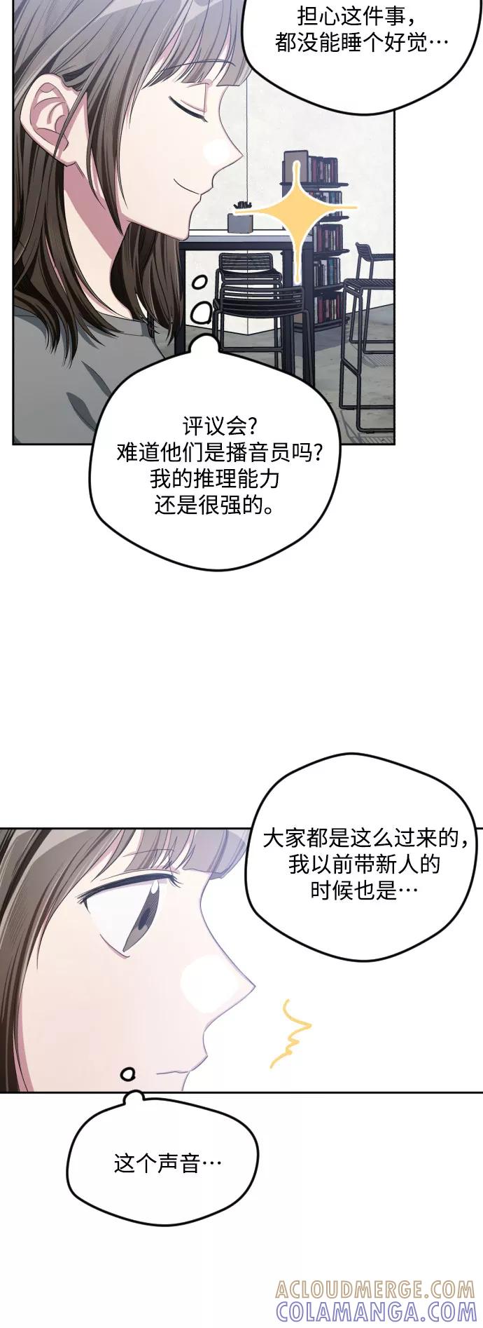 《心动速报》第39话 第35页