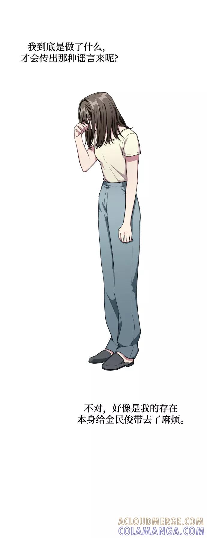 《心动速报》第39话 第5页