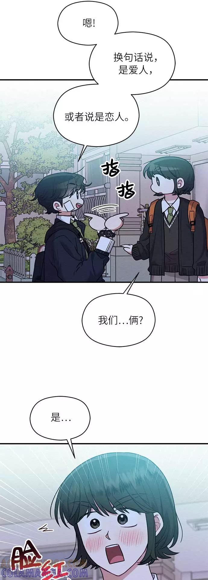 《恶女拒绝死亡结局》第45话 第7页