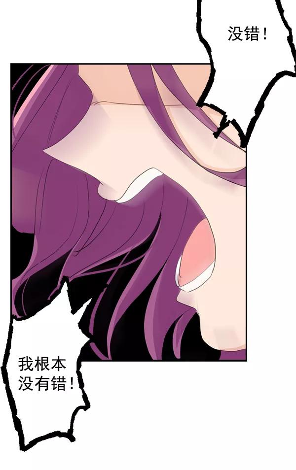 《恋爱绝缘体》第39话 第30页