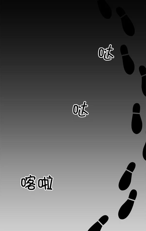 《恋爱绝缘体》第39话 第2页