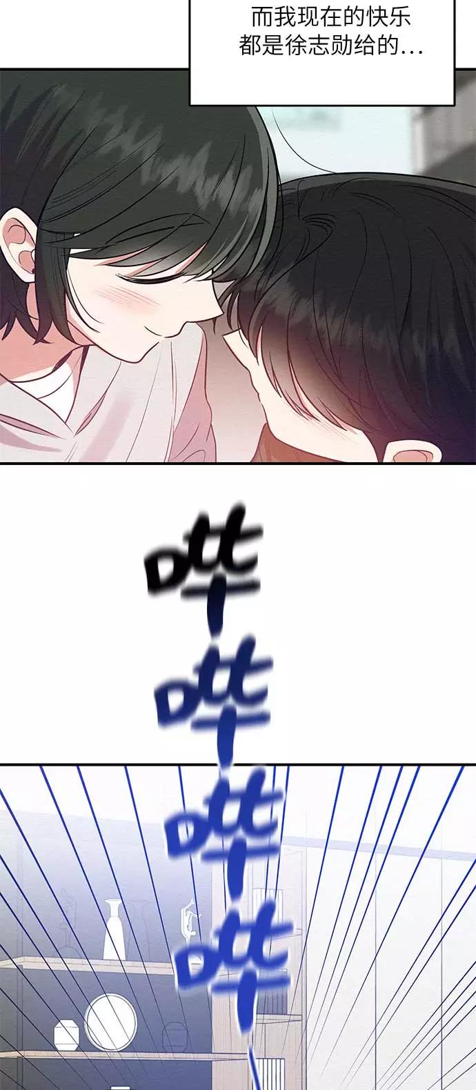《恶女拒绝死亡结局》第45话 第51页