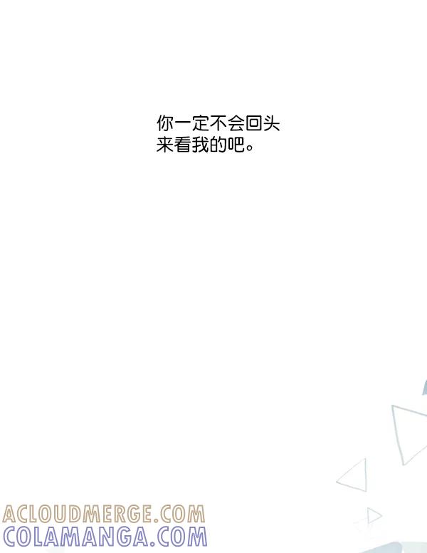 《恋爱绝缘体》第39话 第37页