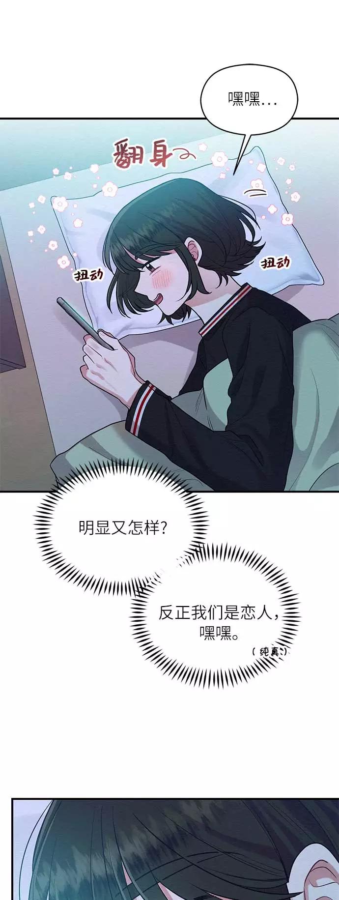 《恶女拒绝死亡结局》第45话 第41页