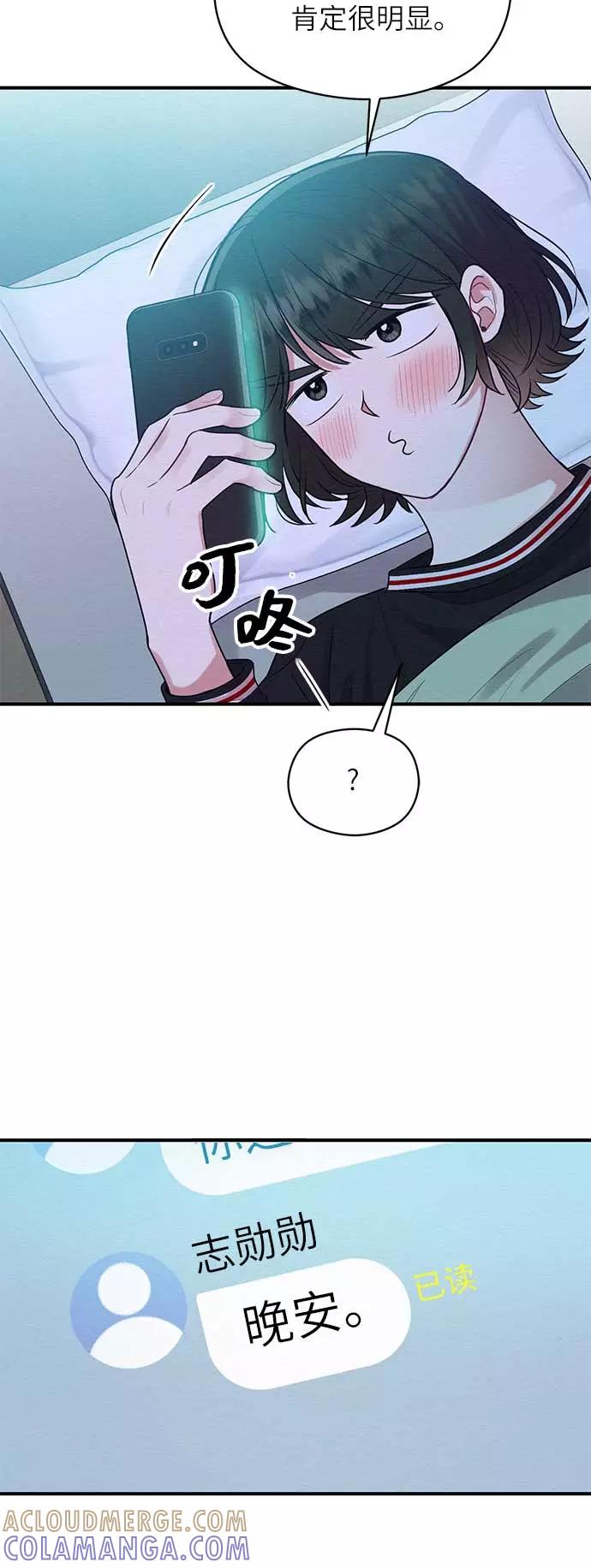 《恶女拒绝死亡结局》第45话 第40页