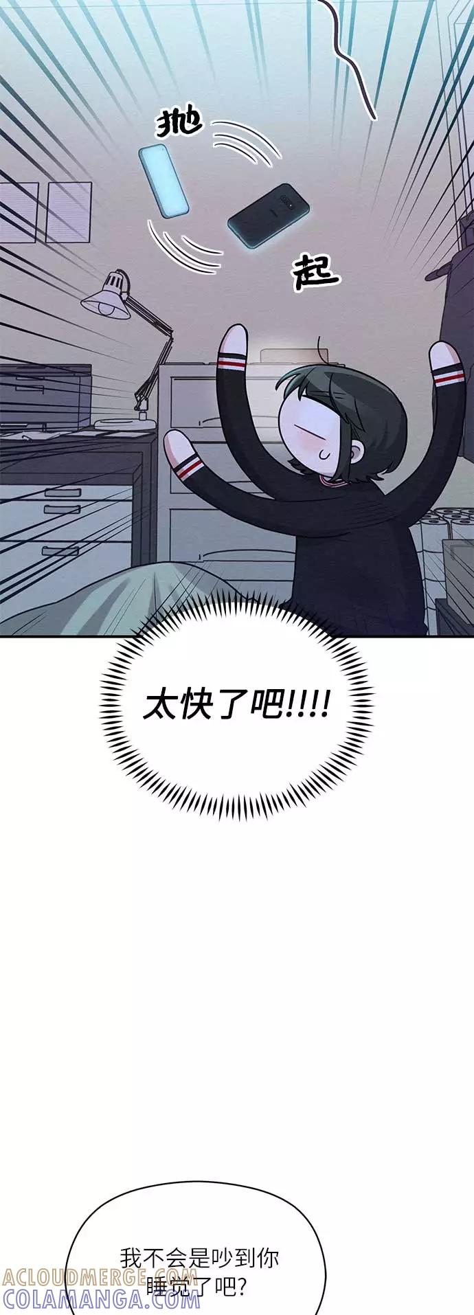 《恶女拒绝死亡结局》第45话 第31页