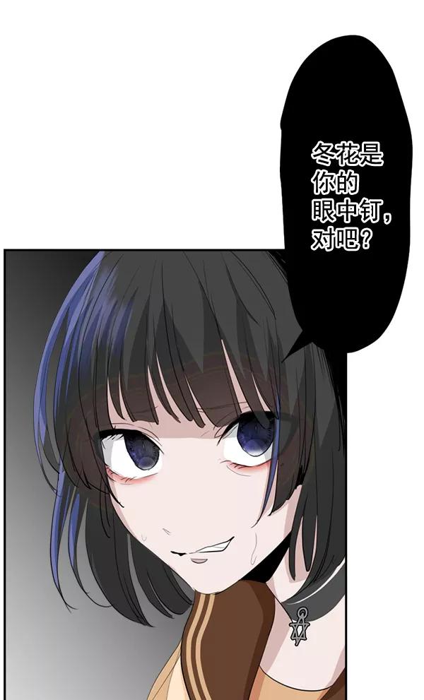 《恋爱绝缘体》第39话 第27页