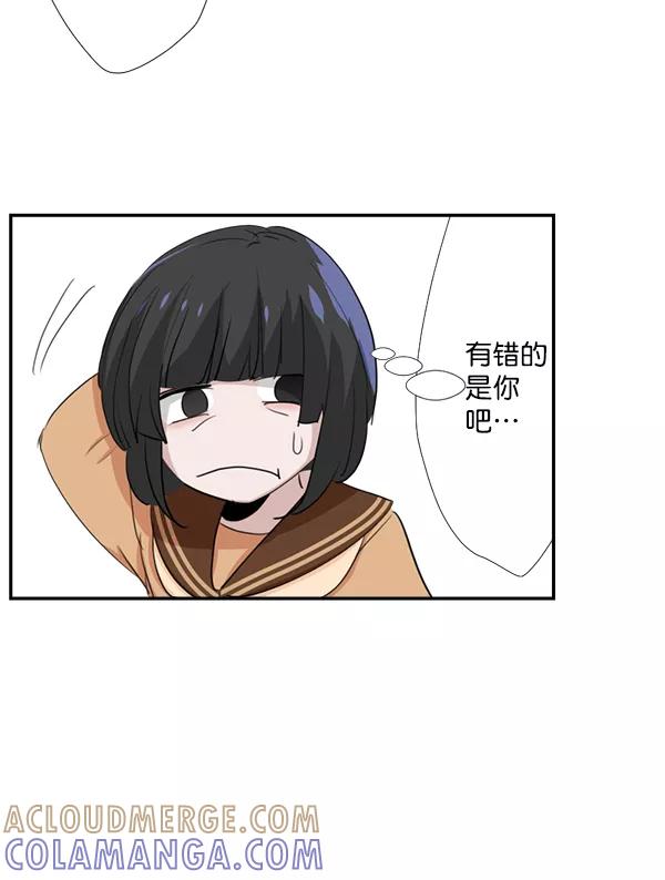 《恋爱绝缘体》第39话 第22页