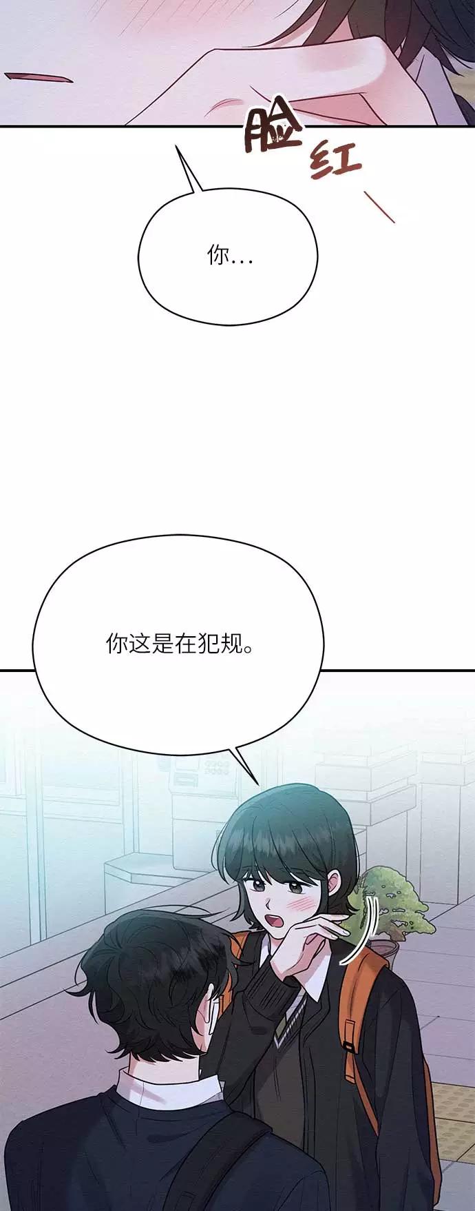 《恶女拒绝死亡结局》第45话 第17页