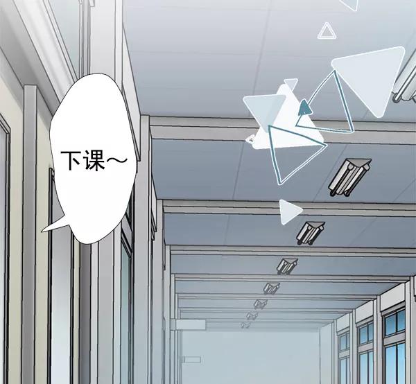 《恋爱绝缘体》第39话 第39页