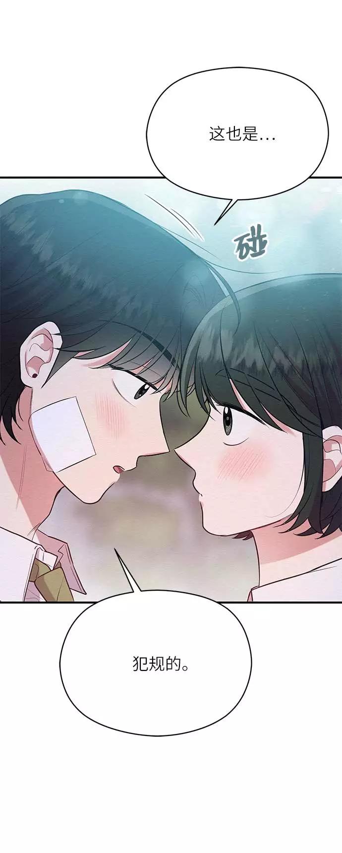 《恶女拒绝死亡结局》第45话 第23页