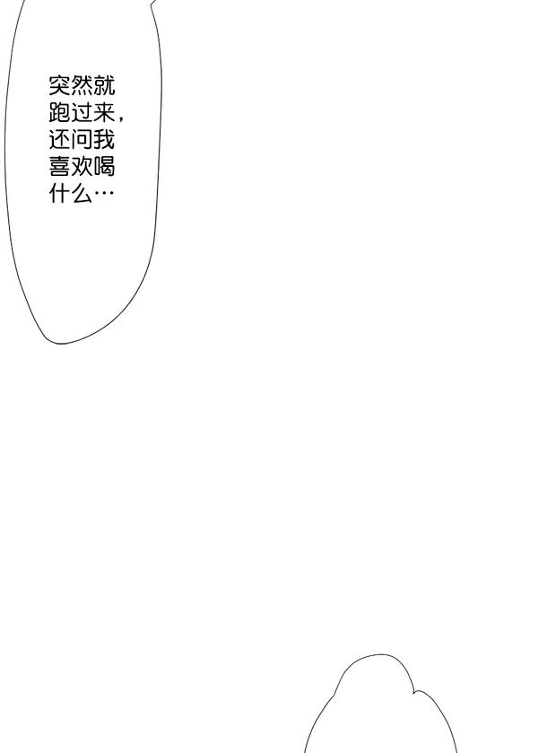 《恋爱绝缘体》第39话 第50页