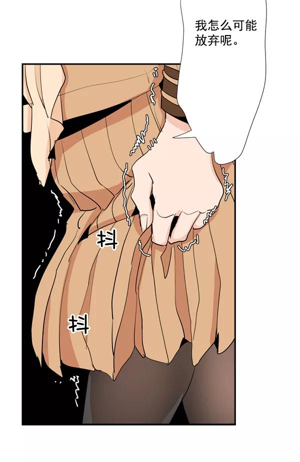 《恋爱绝缘体》第39话 第20页