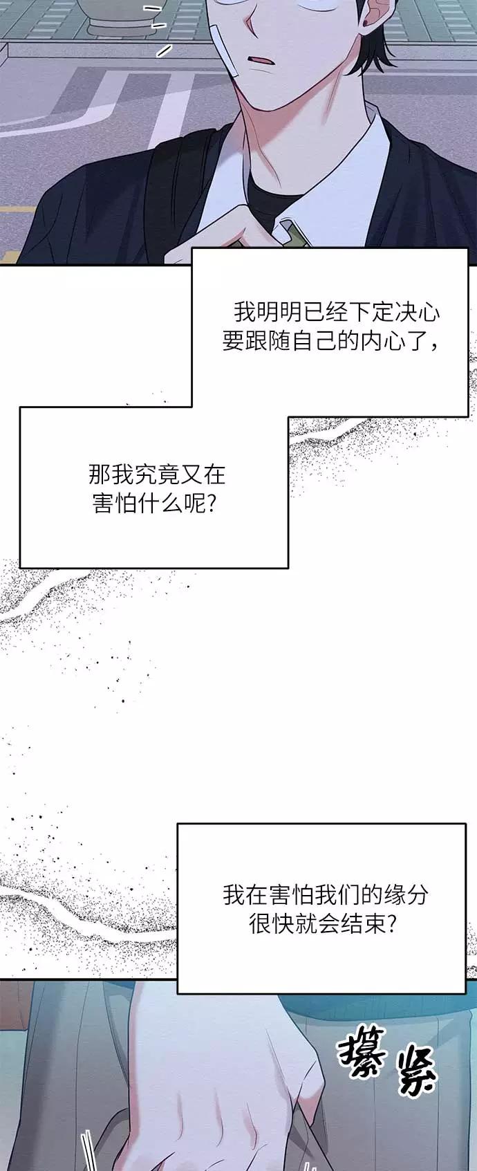 《恶女拒绝死亡结局》第45话 第12页