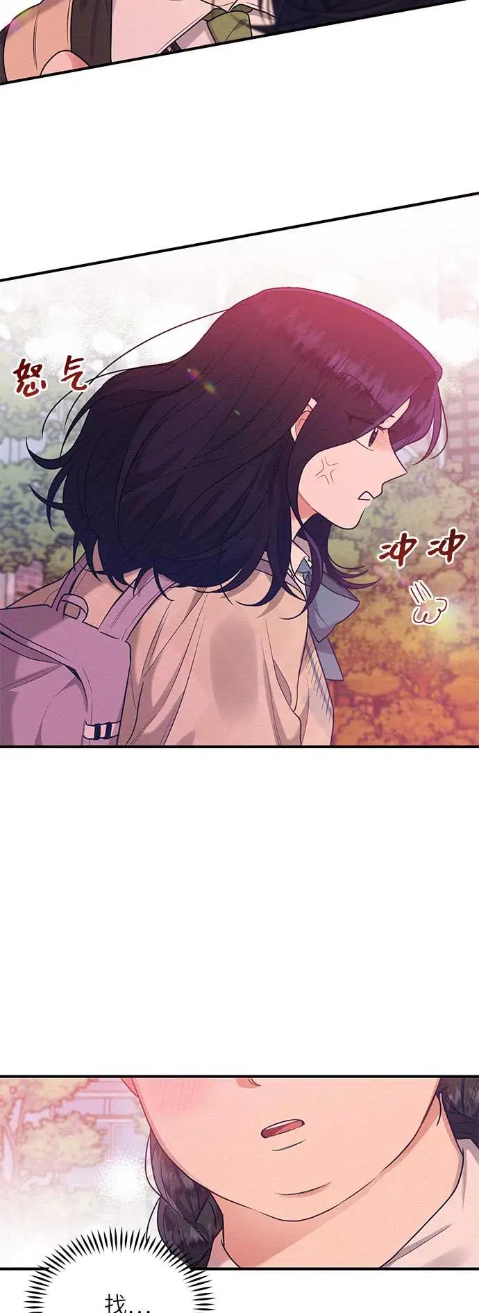 《恶女拒绝死亡结局》第45话 第2页