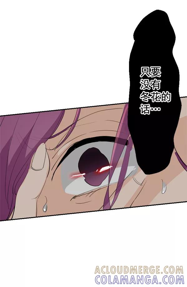 《恋爱绝缘体》第39话 第31页
