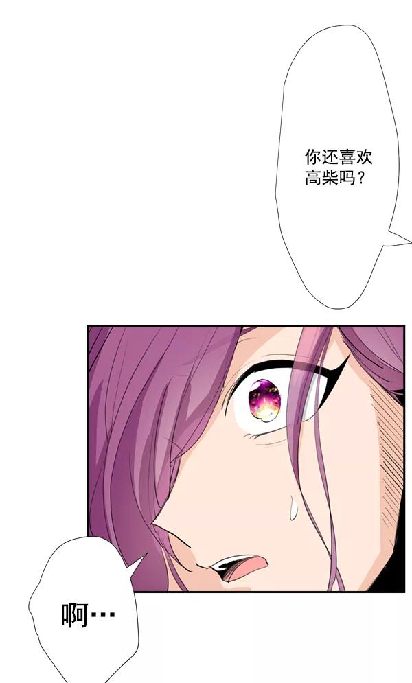 《恋爱绝缘体》第39话 第18页