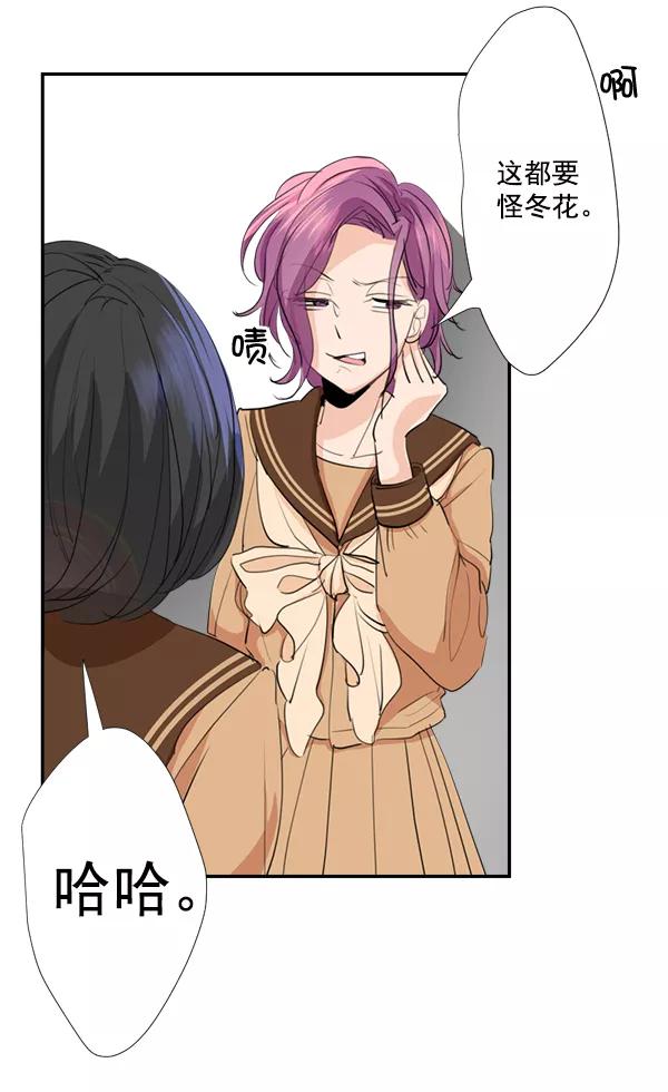 《恋爱绝缘体》第39话 第26页