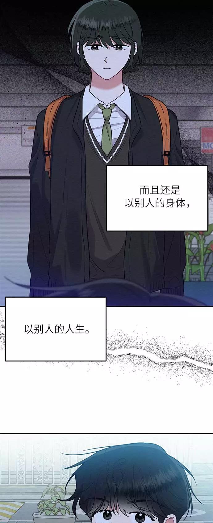 《恶女拒绝死亡结局》第45话 第11页