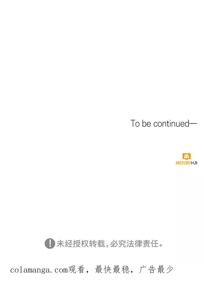 《心动速报》第39话 第44页