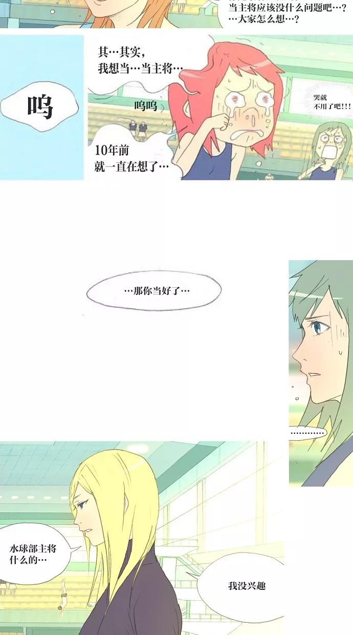 《心儿噗通噗通跳》第4话 第22页