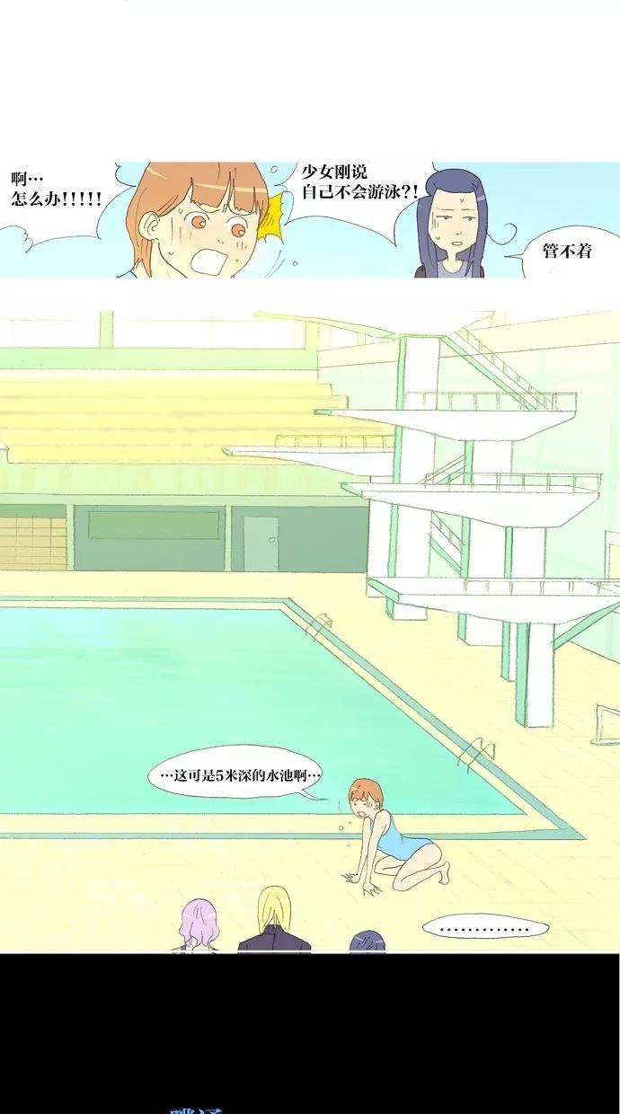 《心儿噗通噗通跳》第4话 第32页