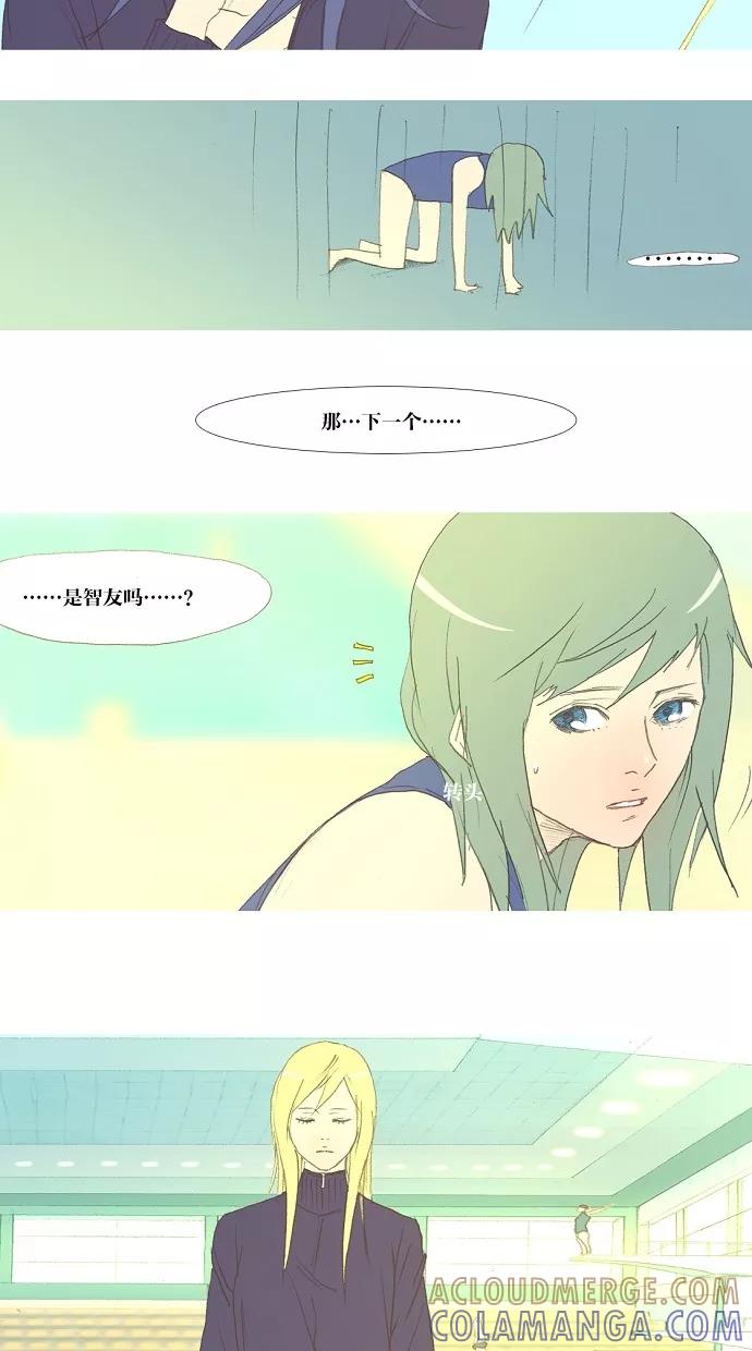 《心儿噗通噗通跳》第4话 第11页