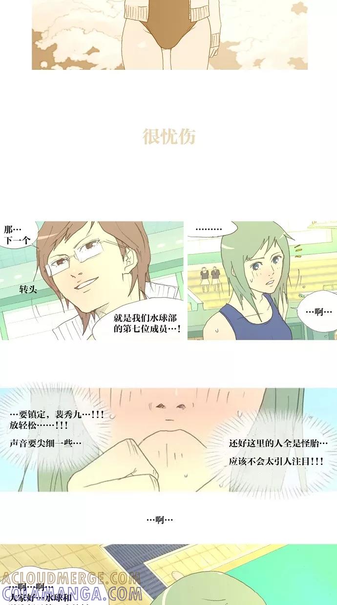 《心儿噗通噗通跳》第4话 第17页