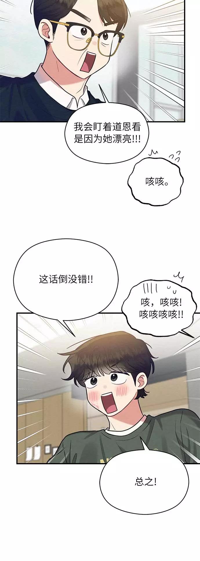 《恶女拒绝死亡结局》第46话 第18页