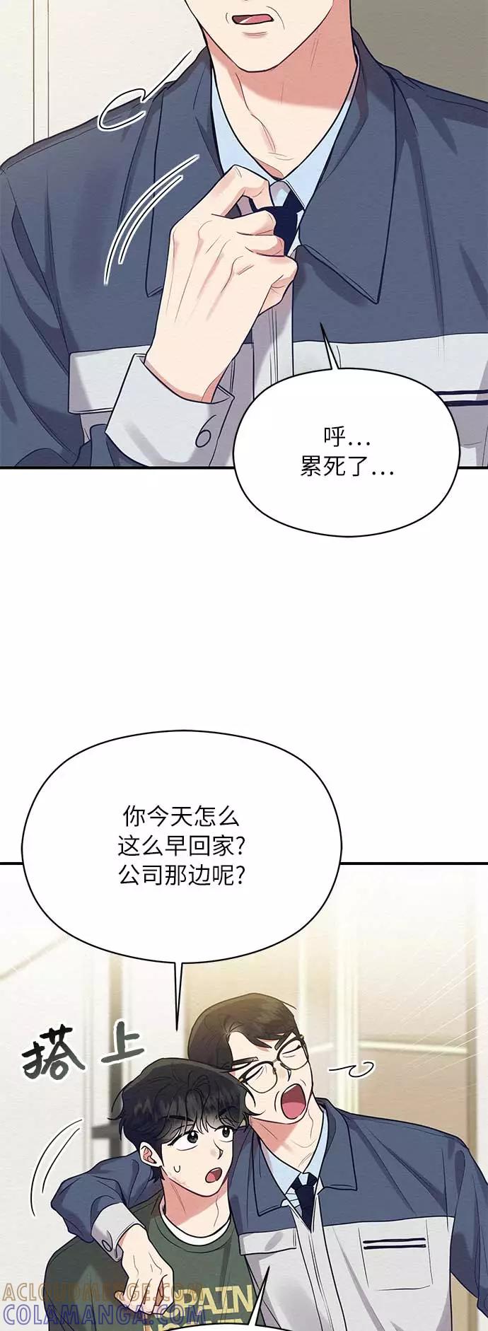 《恶女拒绝死亡结局》第46话 第7页