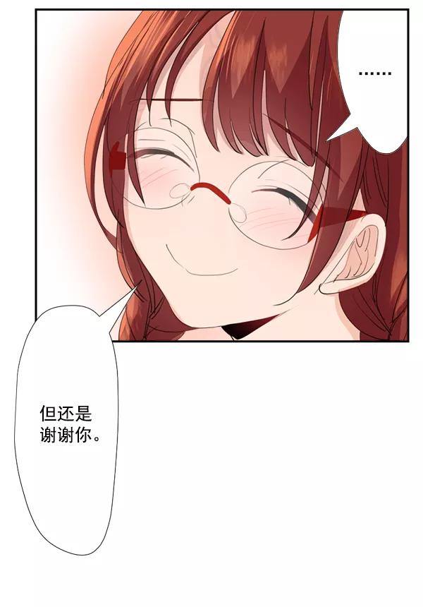 《恋爱绝缘体》第40话 第32页
