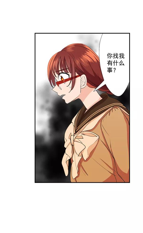 《恋爱绝缘体》第40话 第14页