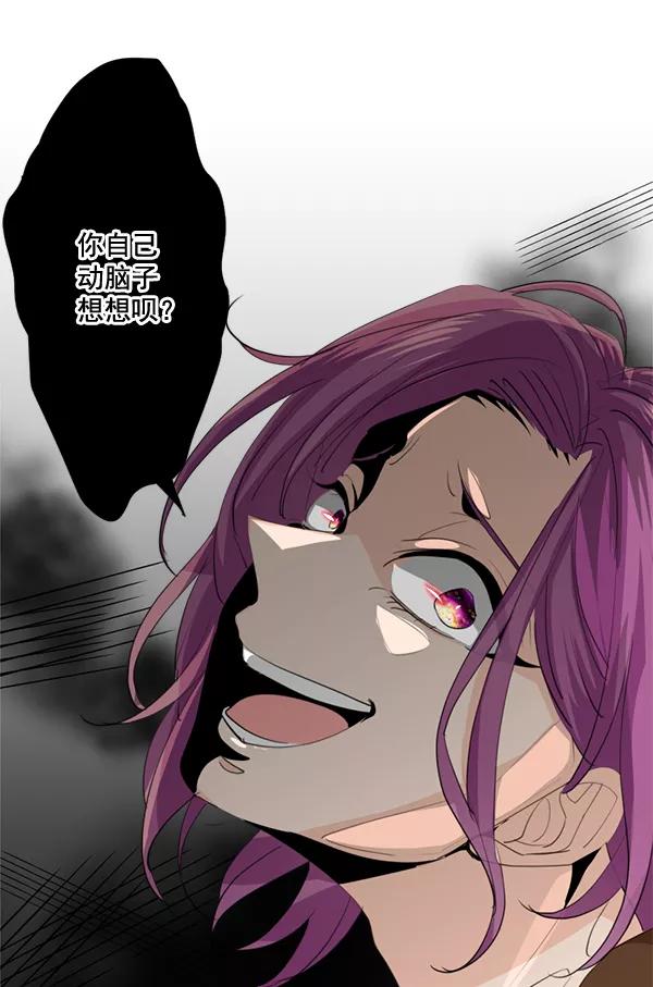 《恋爱绝缘体》第40话 第21页