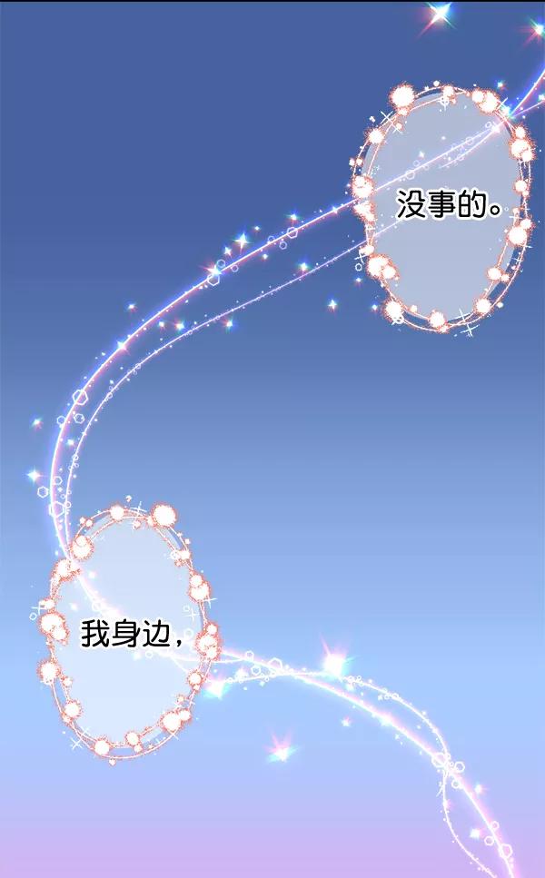 《恋爱绝缘体》第40话 第36页