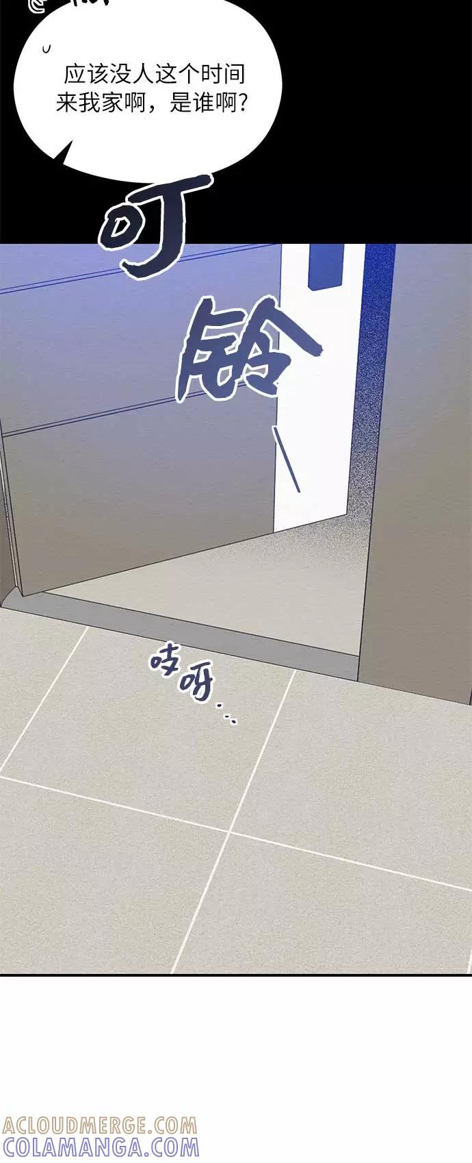 《恶女拒绝死亡结局》第46话 第4页