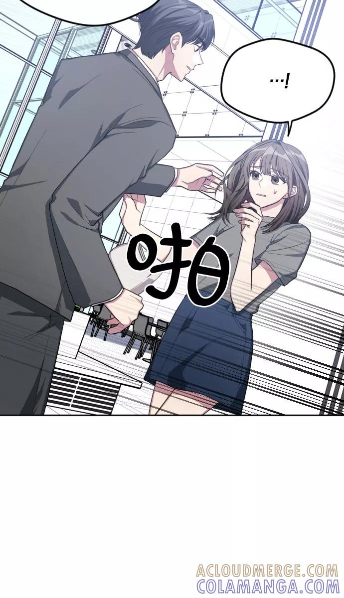 《心动速报》第40话 第27页