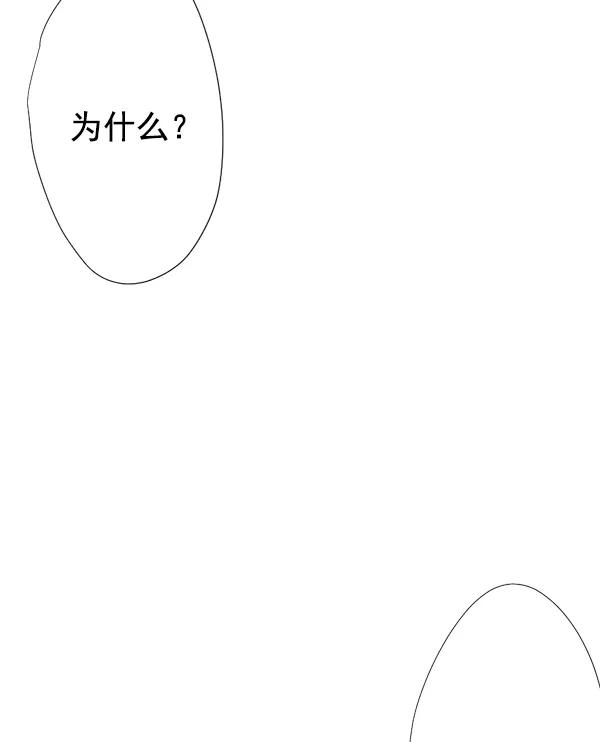 《恋爱绝缘体》第40话 第45页