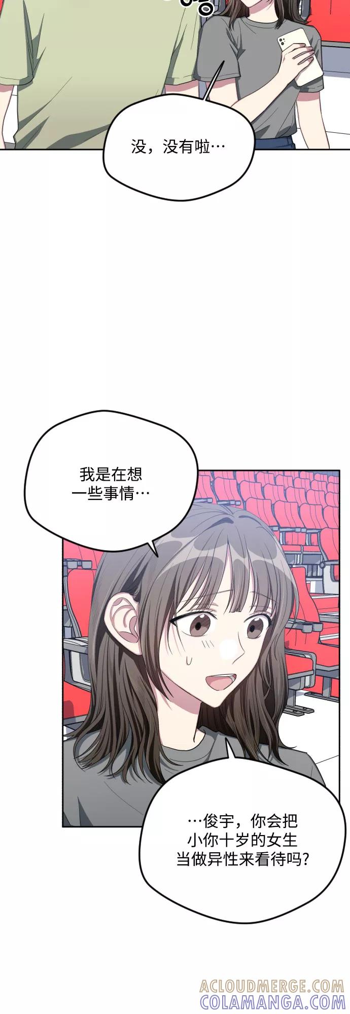 《心动速报》第40话 第19页