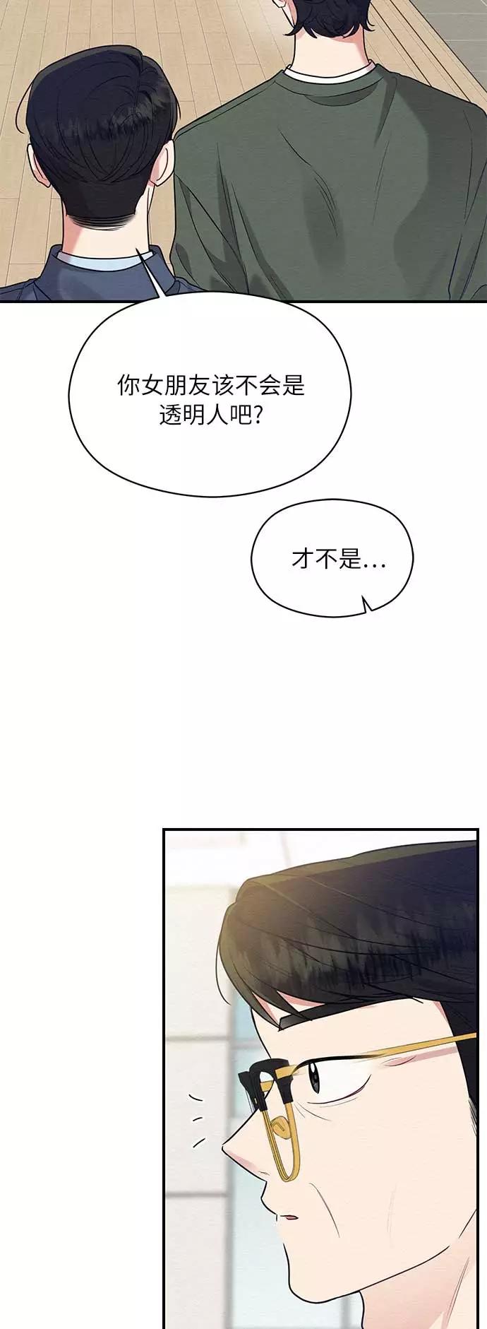 《恶女拒绝死亡结局》第46话 第11页