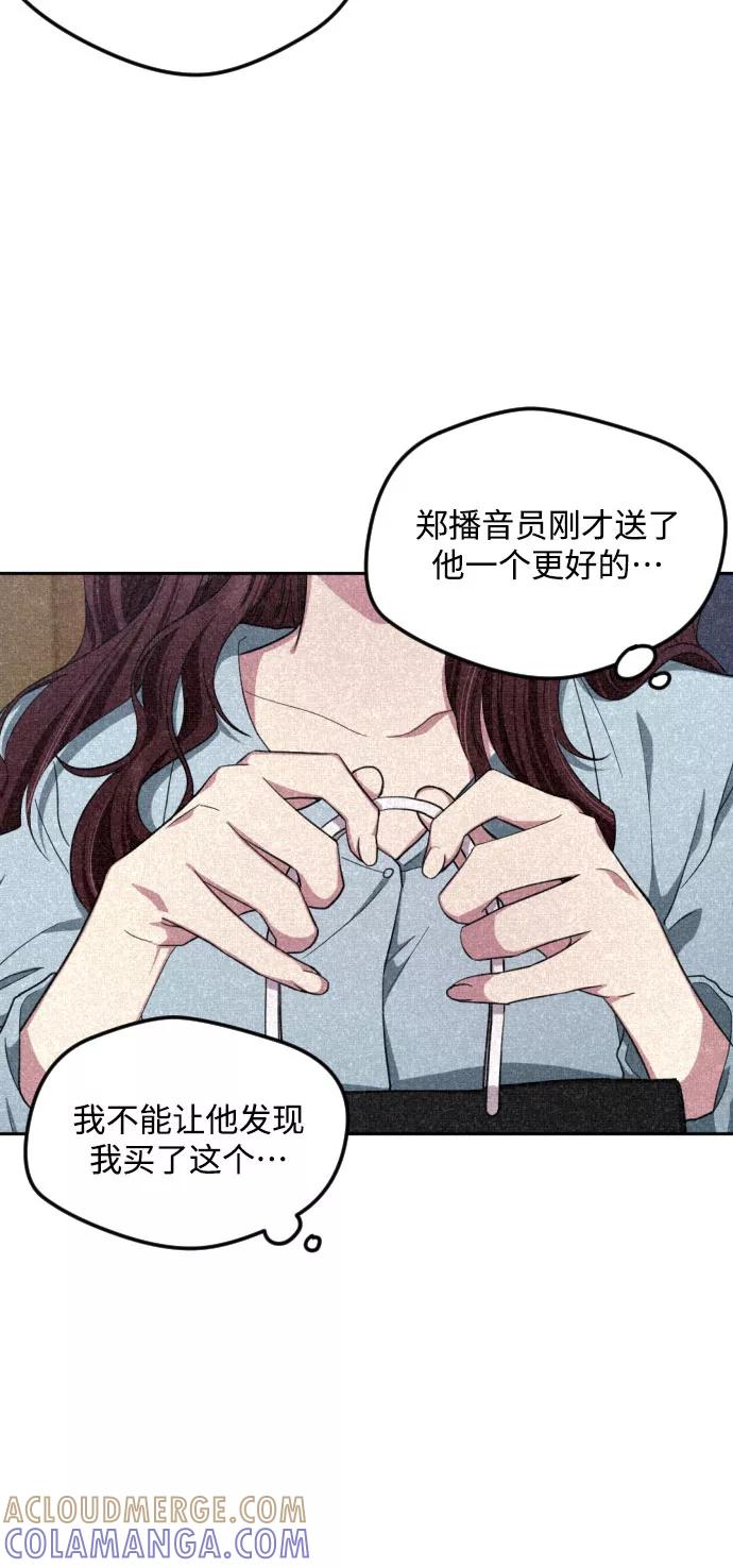 《心动速报》第40话 第11页