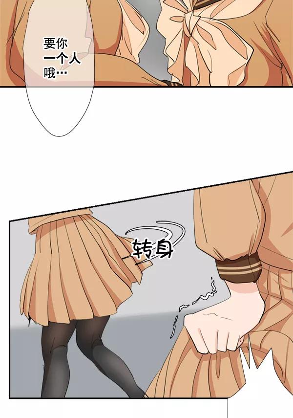 《恋爱绝缘体》第40话 第18页