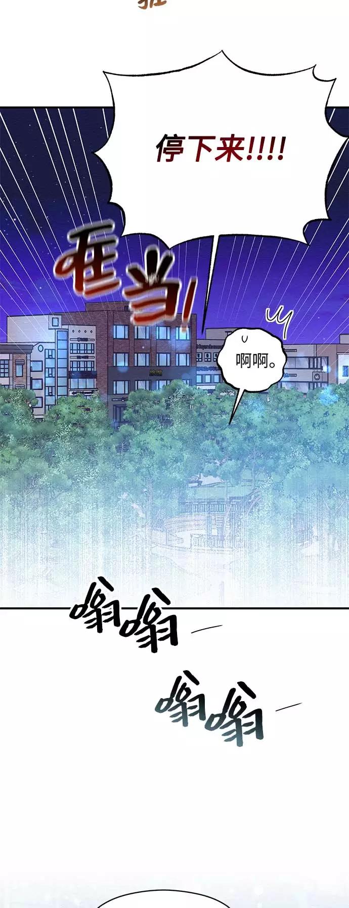 《恶女拒绝死亡结局》第46话 第47页
